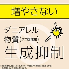 マモルーム お部屋まるごと予防空間 ダニ用 [2ヵ月用セット] ダニアレル物質の生成抑制・ダニを除去しやすくなる ダニよけ 加熱蒸散機 ダニ対策 (アース製薬)の画像