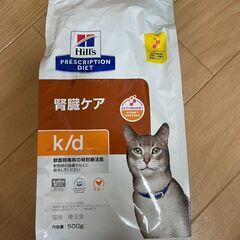 【お譲りします】【未開封】カリカリ猫用療法食・ヒルズ腎臓ケア