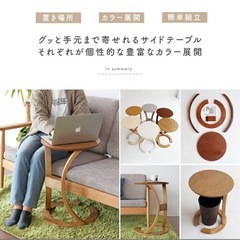 【新品･未使用】 サイドテーブル