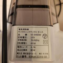 ベルソス ハンディ掃除機の画像