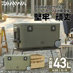 DAIWA　クーラーボックス　ランドレーベル　43L
