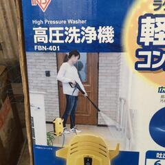 アイリスオーヤマの高圧洗浄機