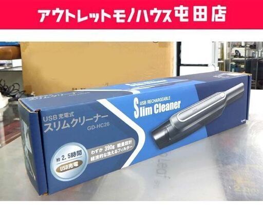 新品未開封 Vegetable USB充電式 スリムクリーナー GD-HC26 ハンディクリーナー 掃除機☆ 札幌市 北区 屯田