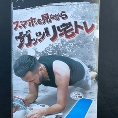 💪【新品・未開封】スマホ アブローターの画像