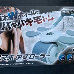 💪【新品・未開封】スマホ アブローターの画像