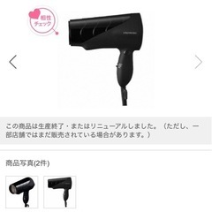 復元ドライヤーの画像