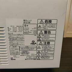 電子レンジの画像