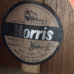 Morris（モーリス）のアコースティックギターMD-512 備品付きの画像