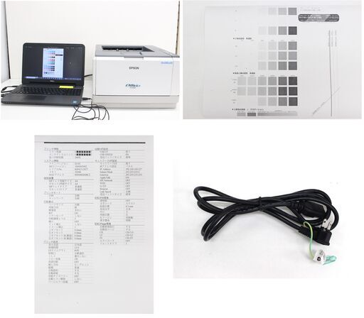 【ヤ取9/25終了】≪C243ジ-⑤≫通電OK EPSON/エプソン モノクロレーザープリンター LP-S300N 印刷枚数約250枚