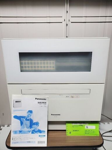 2019年　パナソニック　食器洗い乾燥機　NP-TH2-W　取説等有　近場配達　可　Panasonic