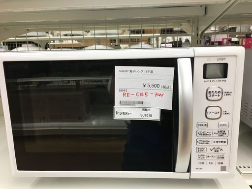★ジモティ割あり★ SHARP　シャープ 電子レンジ RE-CE5-KW  18年製 動作確認／クリーニング済み SJ7018