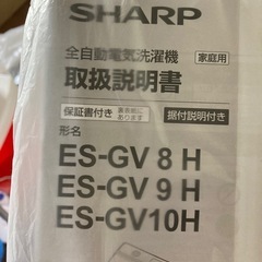 SHARP ふろ水ポンプ　ES-GVシリーズの画像