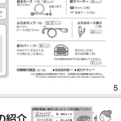 SHARP ふろ水ポンプ　ES-GVシリーズの画像