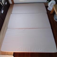 3つ折マットレス　ダブル　美品