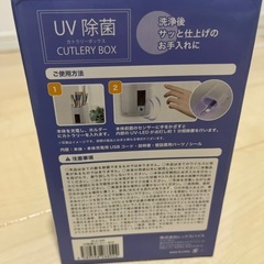 UV除菌　カトラリーボックスの画像