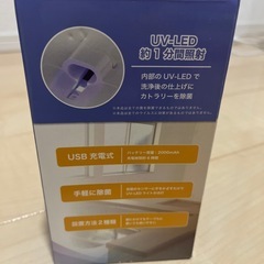 UV除菌　カトラリーボックスの画像