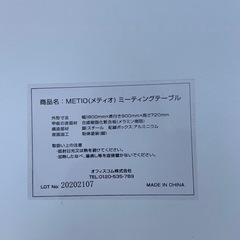 メティオ ミーティングテーブル 配線ボックス付き 幅1800×奥行900×高さ720mm 会議用テーブル 応接テーブル【分解済み】の画像