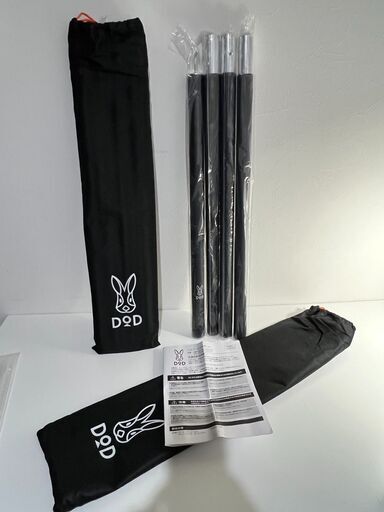 DOD ハイパームテキポール（ブラック） ２セット DOD ハイパームテキポール（ブラック） 2セット