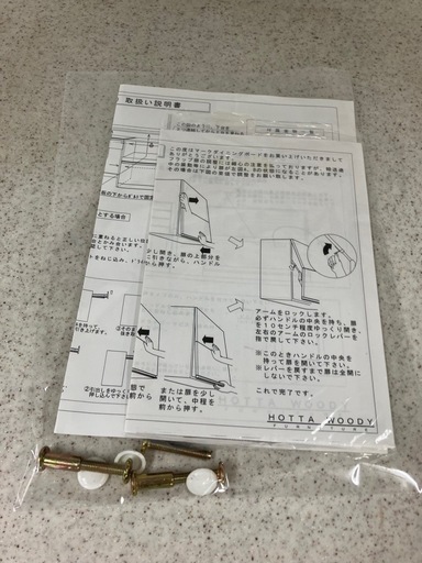 K2409-115 hotta woody キッチンボード キズ・汚れあり 中古 3分割