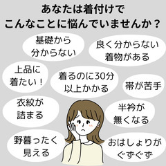 【綺麗と楽が叶う正統派着付け 】オンライン着付け講座　全国どこからでも、隙間時間に、好きな時に繰り返し学習できるの画像