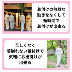 【綺麗と楽が叶う正統派着付け 】オンライン着付け講座　全国どこからでも、隙間時間に、好きな時に繰り返し学習できるの画像