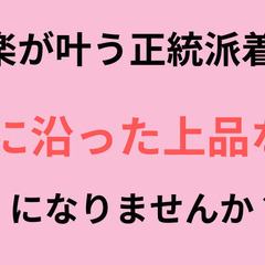 【綺麗と楽が叶う正統派着付け 】オンライン着付け講座　全国どこからでも、隙間時間に、好きな時に繰り返し学習できるの画像