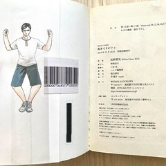 漫画　坂本ですが？　1〜3巻の画像
