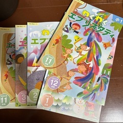 （未使用）Ｚ会　小学1年生　11月から3月　