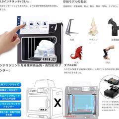 🐱【超美品】3 Dプリンタ「QIDI TECH 」X-MAXⅡの画像
