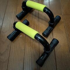 プッシュアップバー