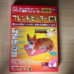 犬.猫ペットヒーターMサイズ