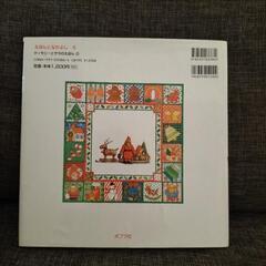 絵本　ふゆのよるのおくりものの画像