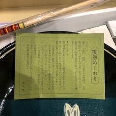 お引き取り予定あり月うさぎ天ぷら揃の画像