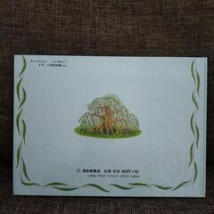 絵本　ほたるホテルの画像