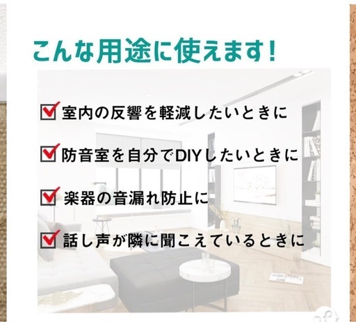 吸音ボード、断熱材みたいなもの