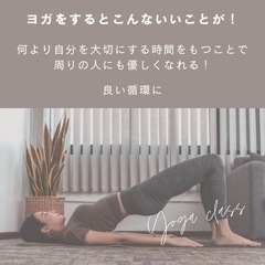 【さいたま市北浦和】やさしいヨガ9/18 登坂歯科医院の画像