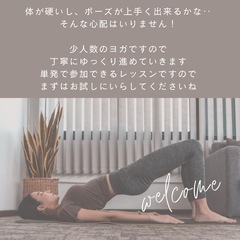 【さいたま市北浦和】やさしいヨガ9/18 登坂歯科医院の画像
