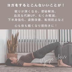 【さいたま市北浦和】やさしいヨガ9/18 登坂歯科医院の画像