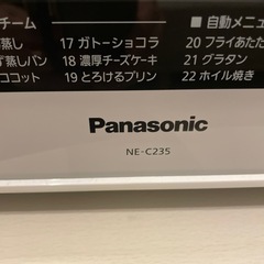 オーブンレンジ パナソニックの画像