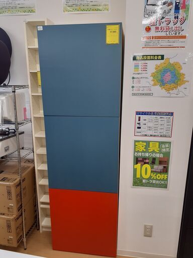 【U2350】★収納棚 ハイタイプ ブルー\u0026レッド