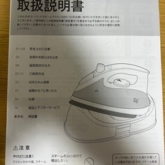 【決まりました】SIBK-130　コードレススチームアイロンの画像