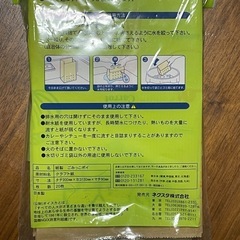 紙製　ごみっこポイの画像
