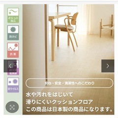 クッションフロアの画像