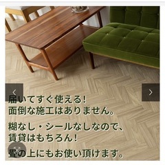 クッションフロアの画像