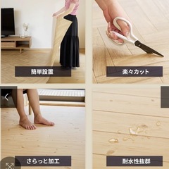 クッションフロアの画像