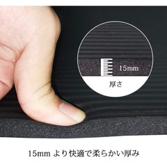 ヨガマット筋トレマット185cm✕80cm 厚さ15mmの画像