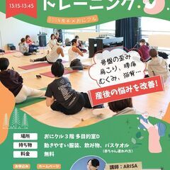 【おにクル】女性トレーナーが教える産後ケアトレーニング