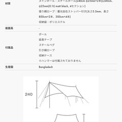 (WHOLE EARTH)EARTH HEXA TARP Ⅲの画像