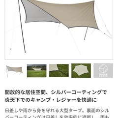 (WHOLE EARTH)EARTH HEXA TARP Ⅲの画像