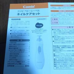 コンビ　ベビーネイルケアセットの画像